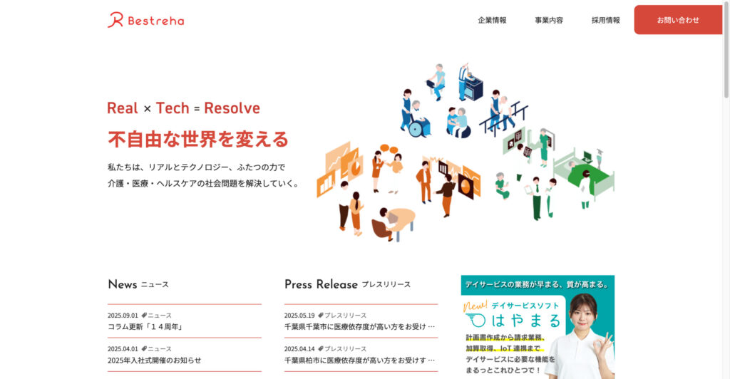 ベストリハ株式会社