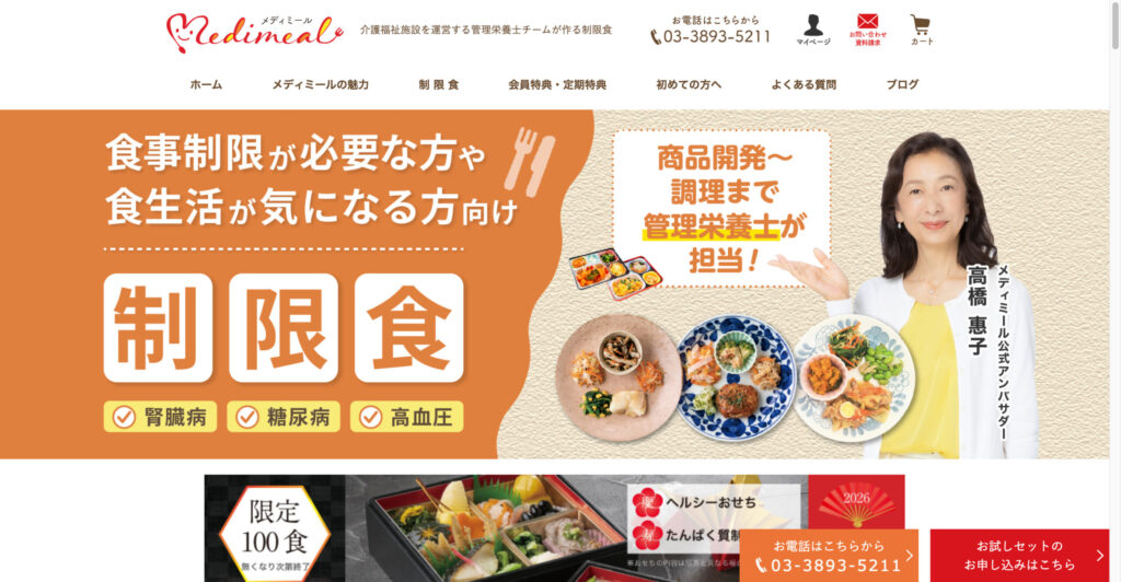 メディミール
