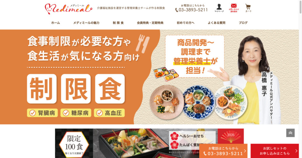 メディミール