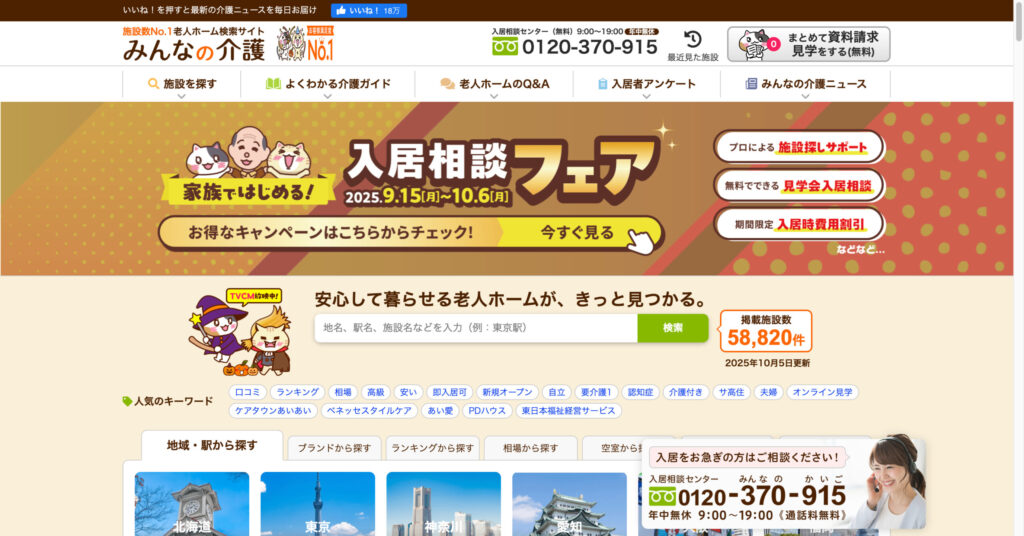 みんなの介護