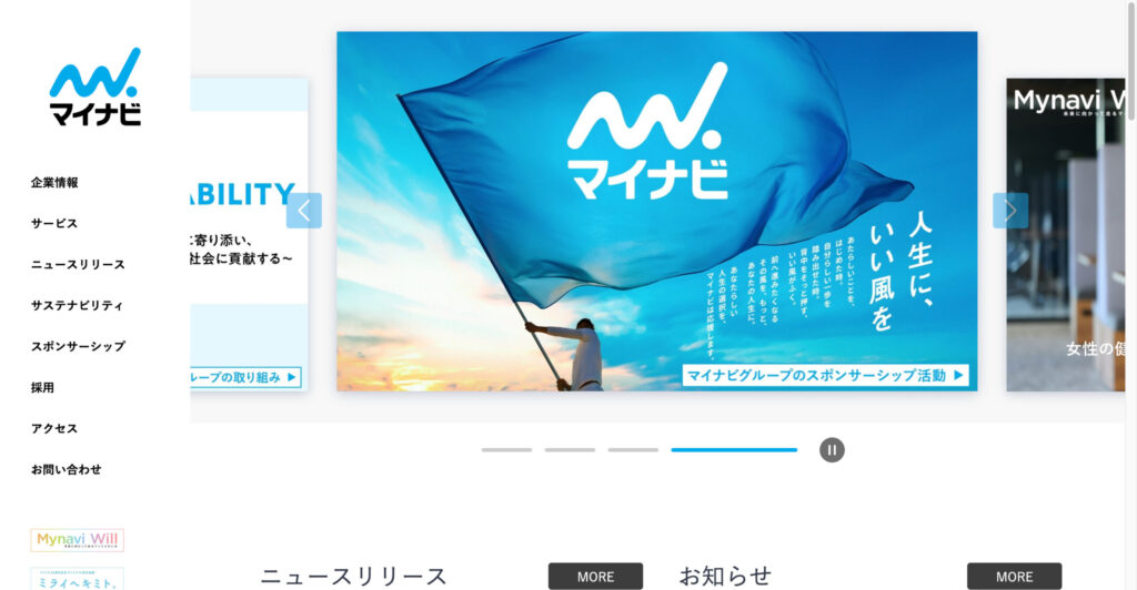 マイナビ